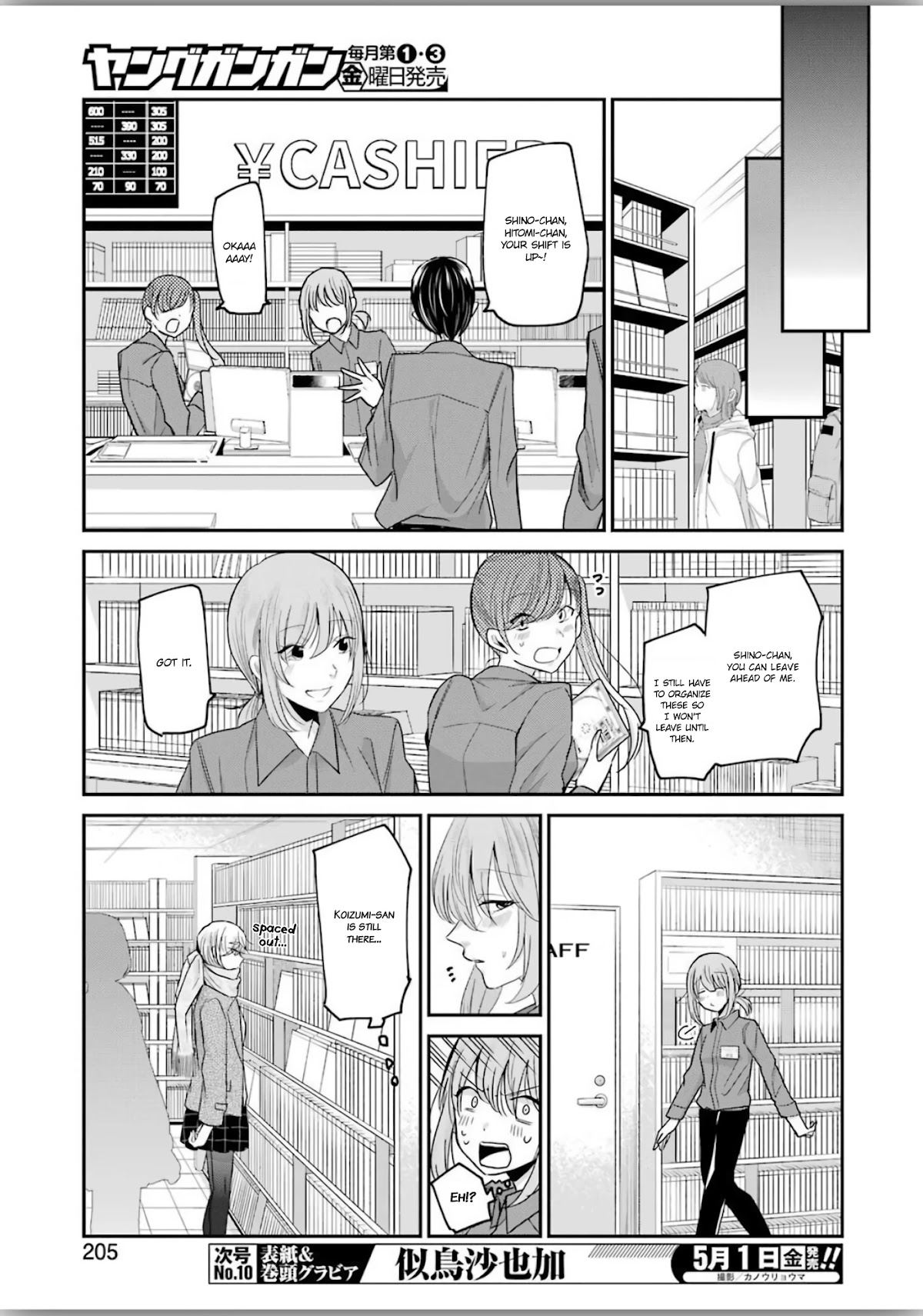 Ani no Yome to Kurashite Imasu. Chapter 77 page 7 - Chapter 77: Diary 77