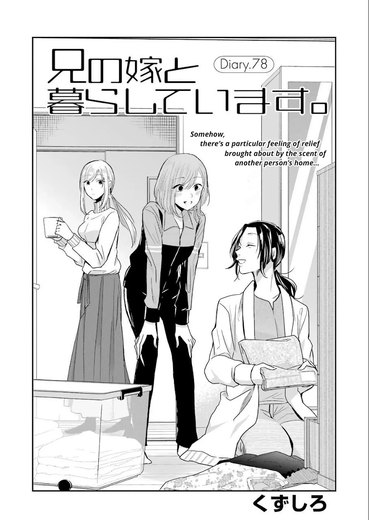 Ani no Yome to Kurashite Imasu. Chapter 78 page 2 - Chapter 78: Diary 78