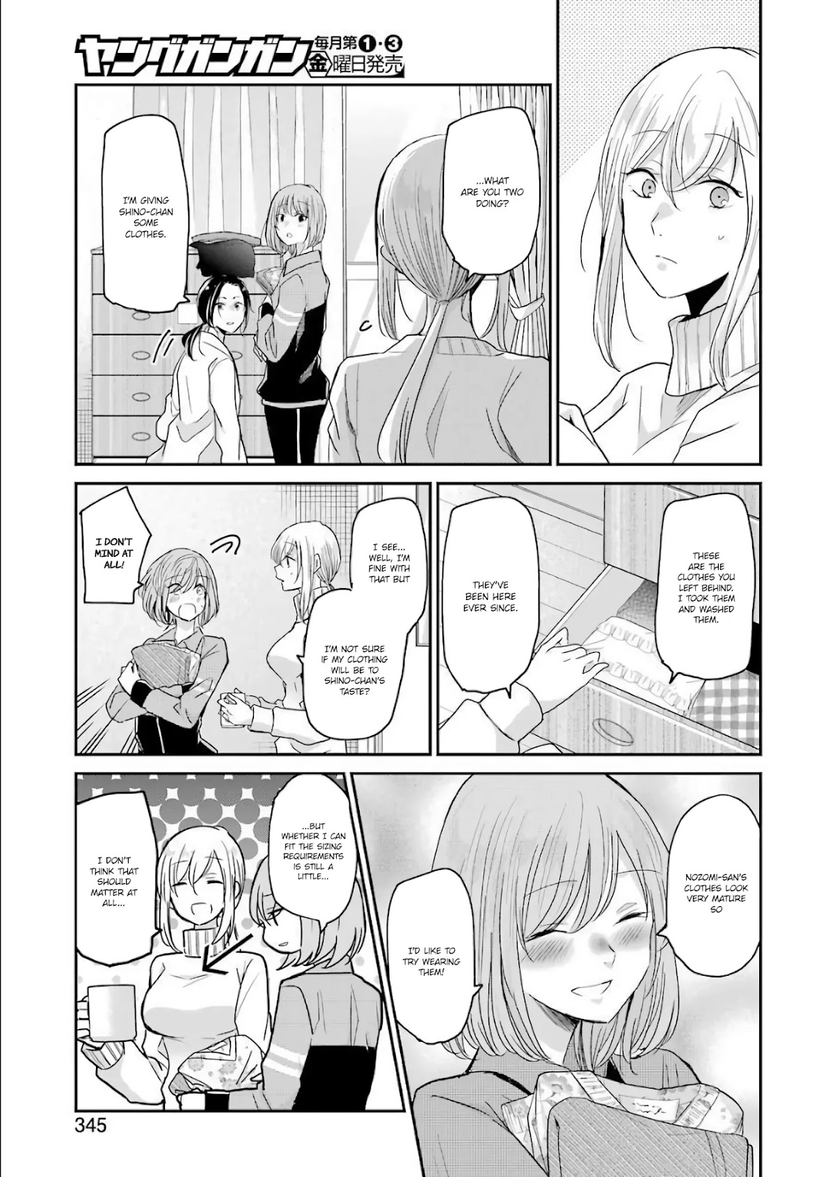 Ani no Yome to Kurashite Imasu. Chapter 78 page 3 - Chapter 78: Diary 78