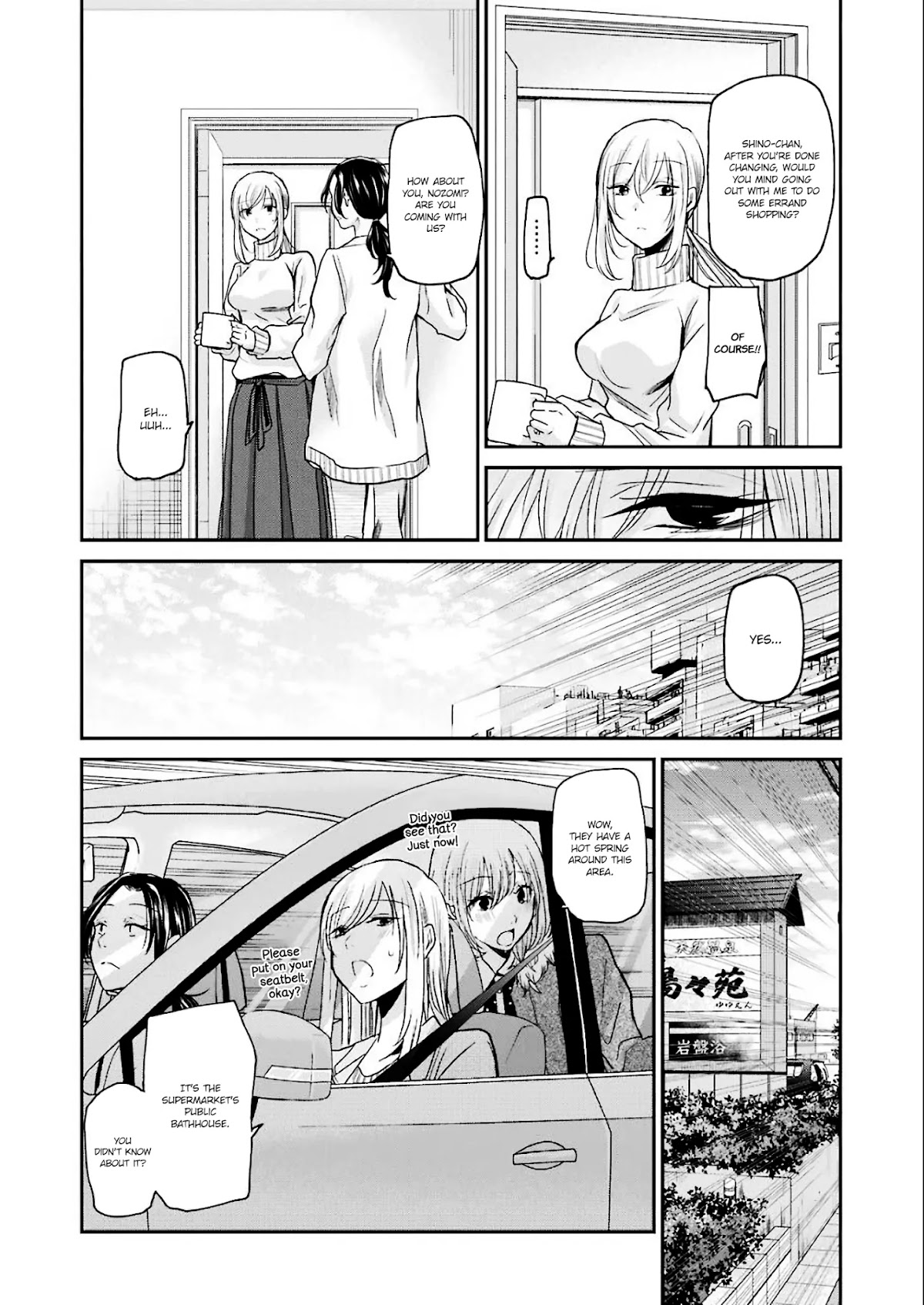 Ani no Yome to Kurashite Imasu. Chapter 78 page 4 - Chapter 78: Diary 78