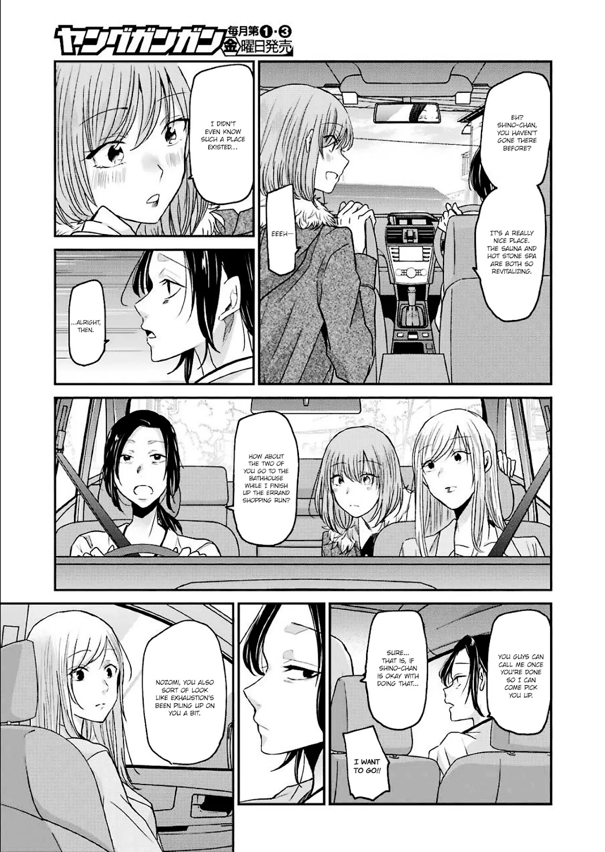 Ani no Yome to Kurashite Imasu. Chapter 78 page 5 - Chapter 78: Diary 78