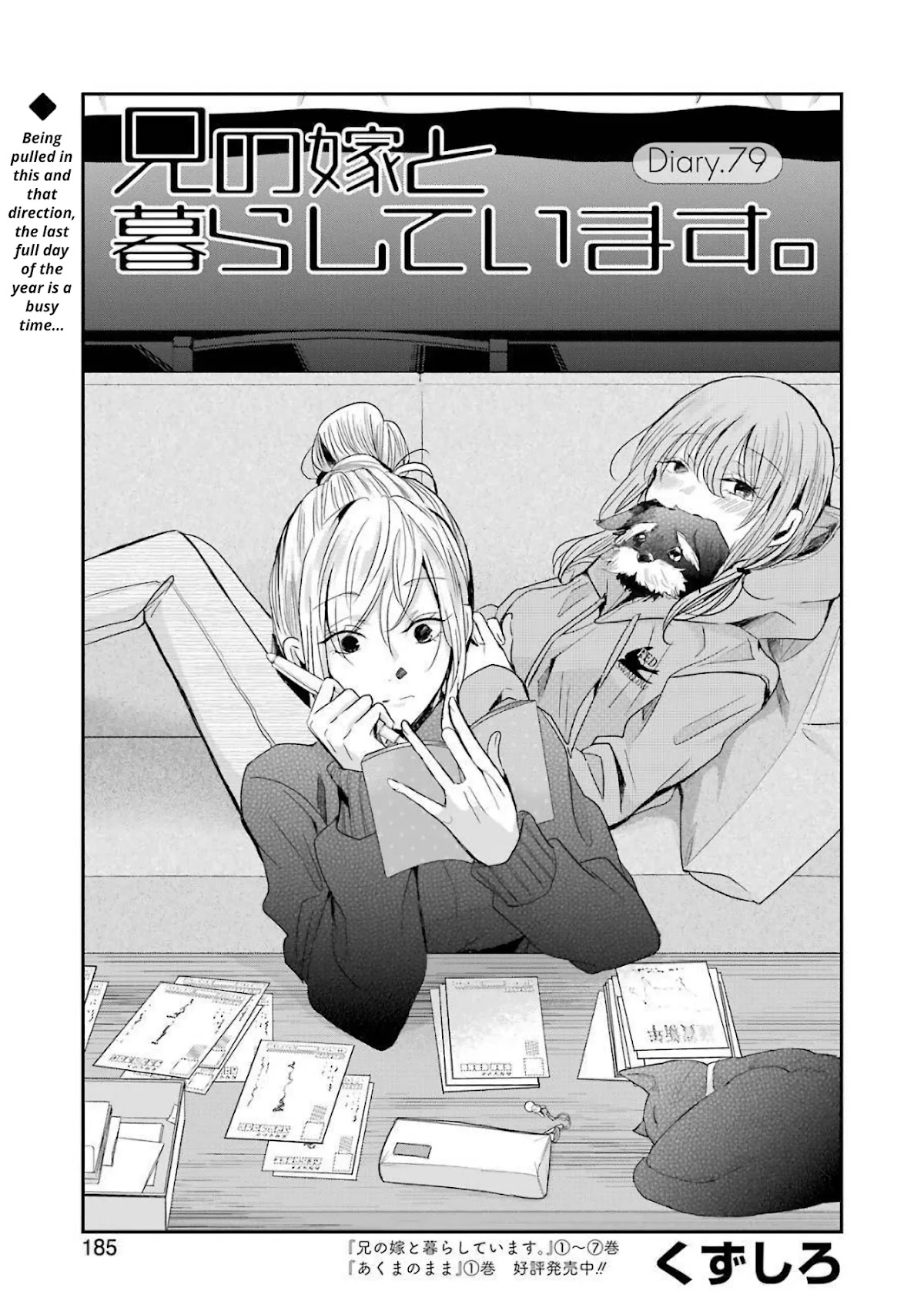 Ani no Yome to Kurashite Imasu. Chapter 79 page 1 - Chapter 79: Diary 79