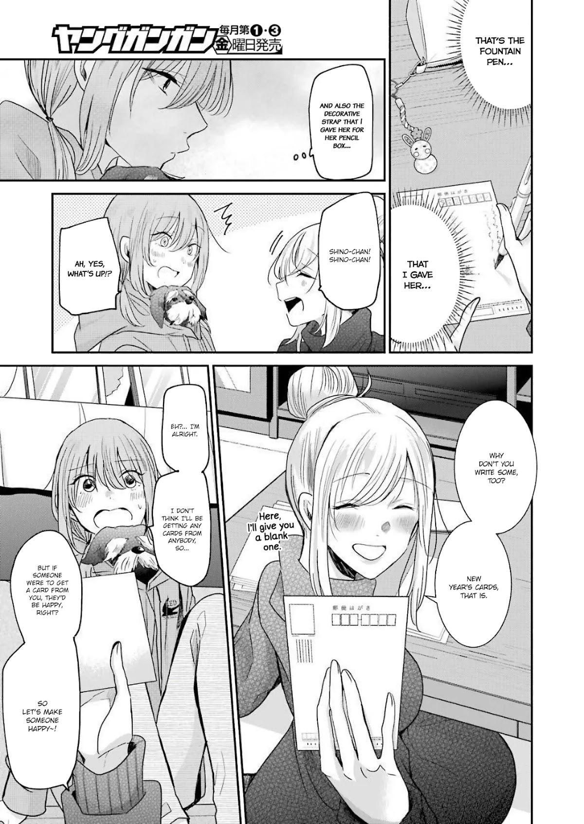 Ani no Yome to Kurashite Imasu. Chapter 79 page 3 - Chapter 79: Diary 79