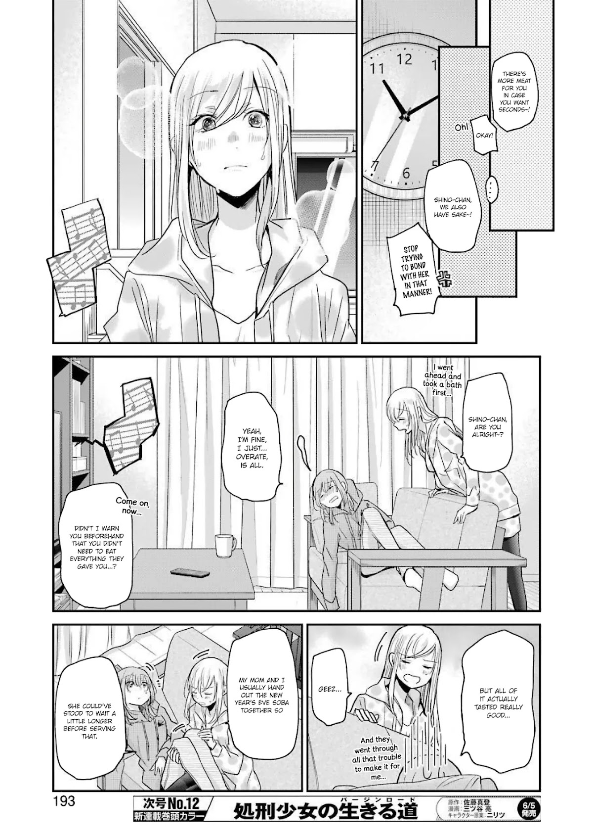 Ani no Yome to Kurashite Imasu. Chapter 79 page 9 - Chapter 79: Diary 79