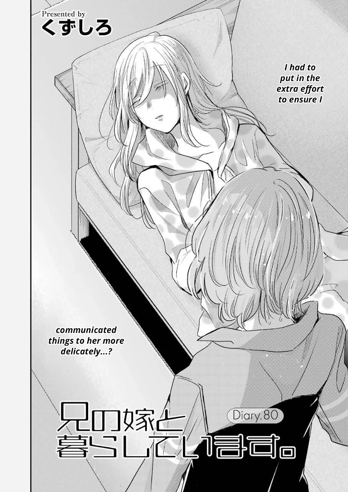 Ani no Yome to Kurashite Imasu. Chapter 80 page 2 - Chapter 80: Diary 80