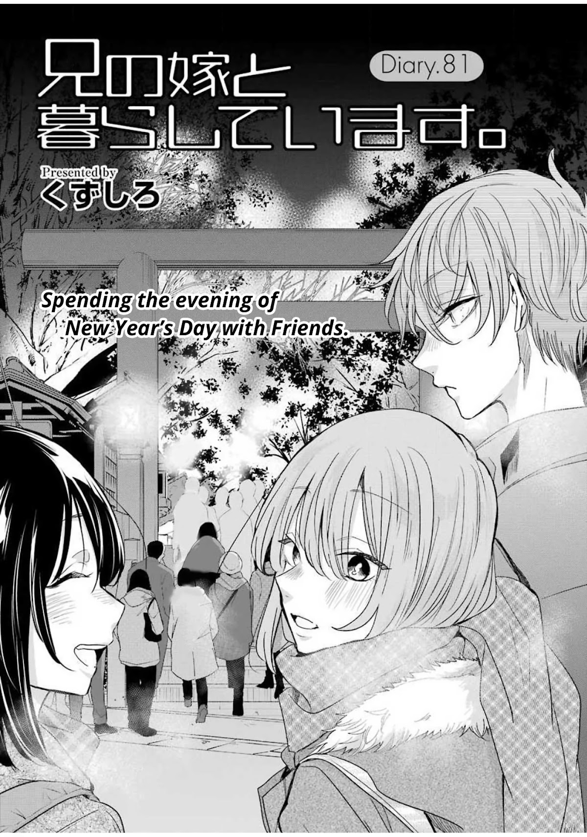 Ani no Yome to Kurashite Imasu. Chapter 81 page 1 - Chapter 81: Diary 81