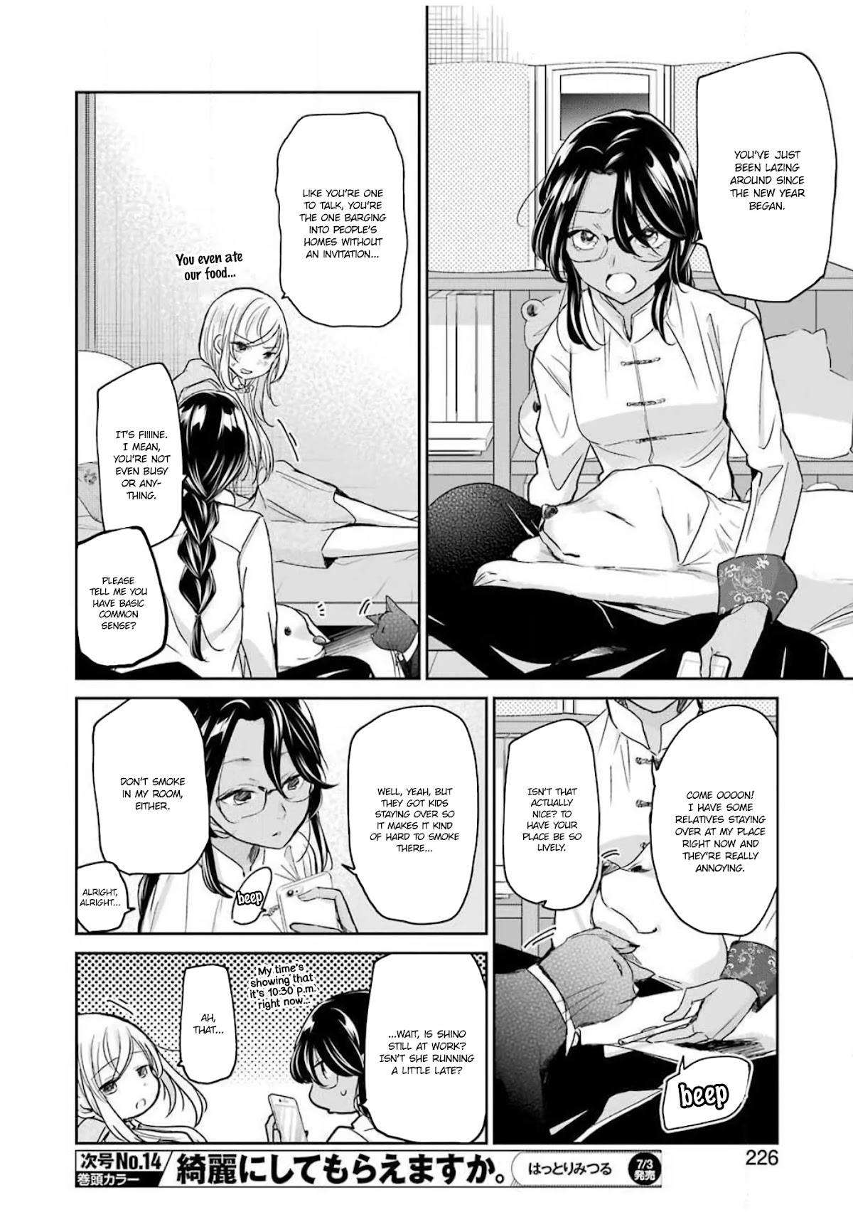 Ani no Yome to Kurashite Imasu. Chapter 81 page 12 - Chapter 81: Diary 81
