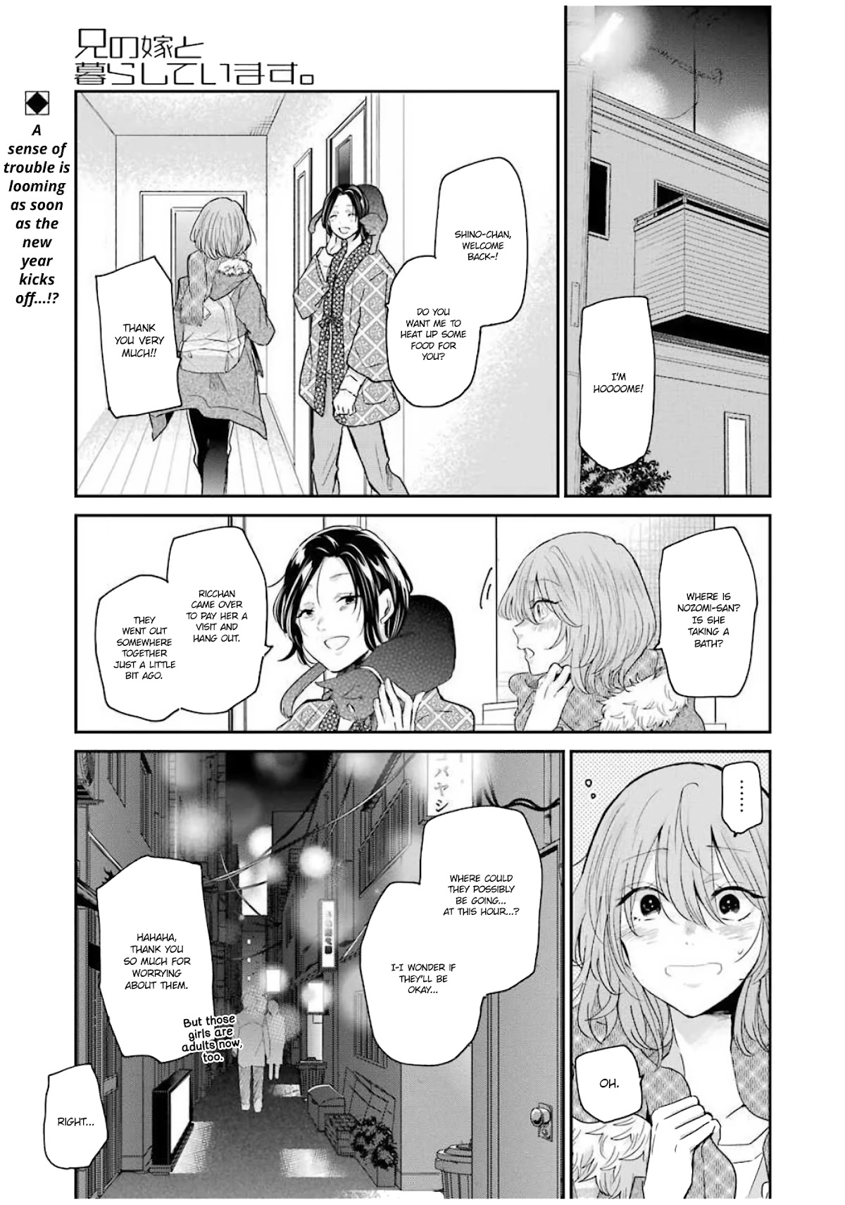 Ani no Yome to Kurashite Imasu. Chapter 82 page 1 - Chapter 82: Diary 82