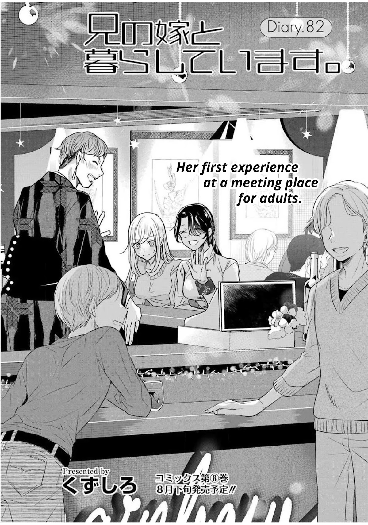 Ani no Yome to Kurashite Imasu. Chapter 82 page 2 - Chapter 82: Diary 82