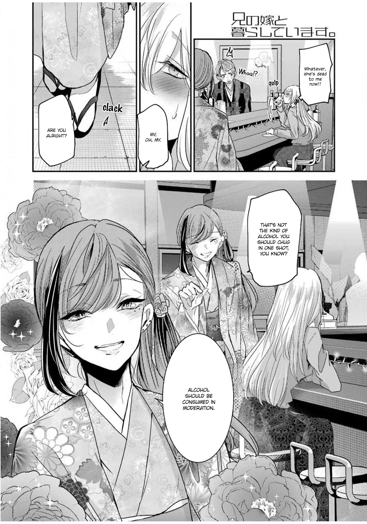 Ani no Yome to Kurashite Imasu. Chapter 82 page 6 - Chapter 82: Diary 82