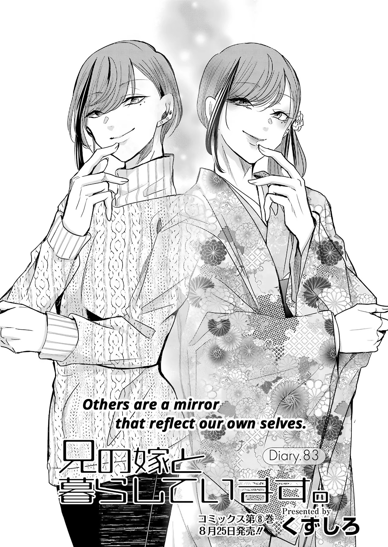 Ani no Yome to Kurashite Imasu. Chapter 83 page 2 - Chapter 83: Diary 83