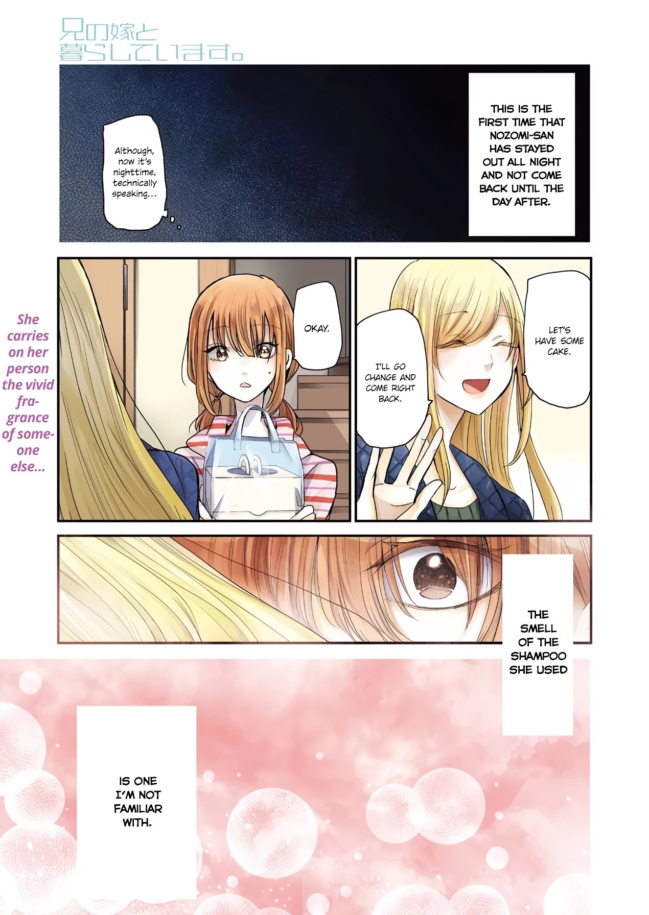 Ani no Yome to Kurashite Imasu. Chapter 84 page 1 - Chapter 84: Diary 84