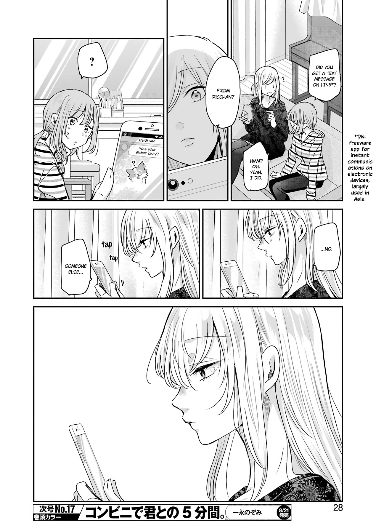 Ani no Yome to Kurashite Imasu. Chapter 84 page 13 - Chapter 84: Diary 84