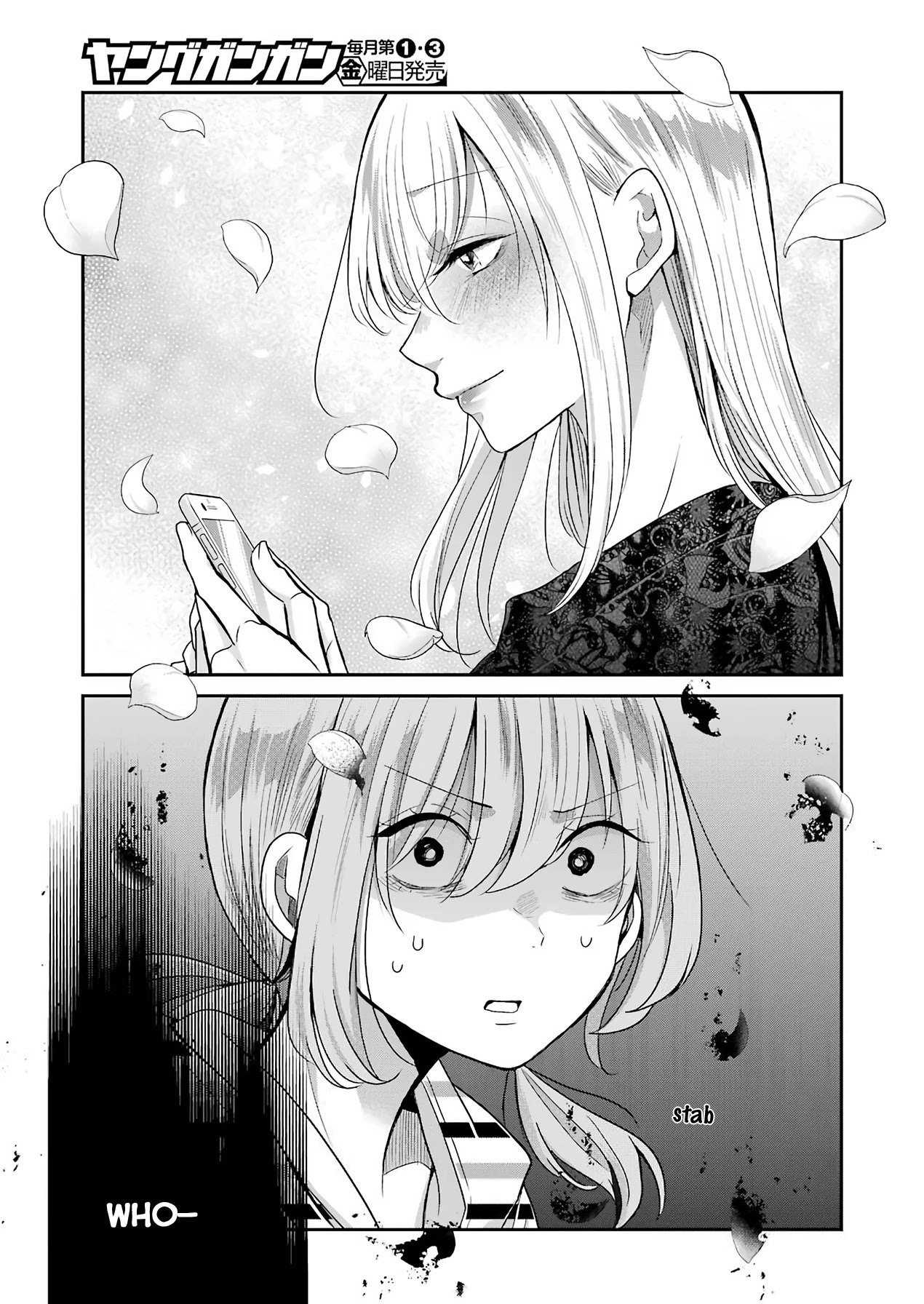 Ani no Yome to Kurashite Imasu. Chapter 84 page 14 - Chapter 84: Diary 84