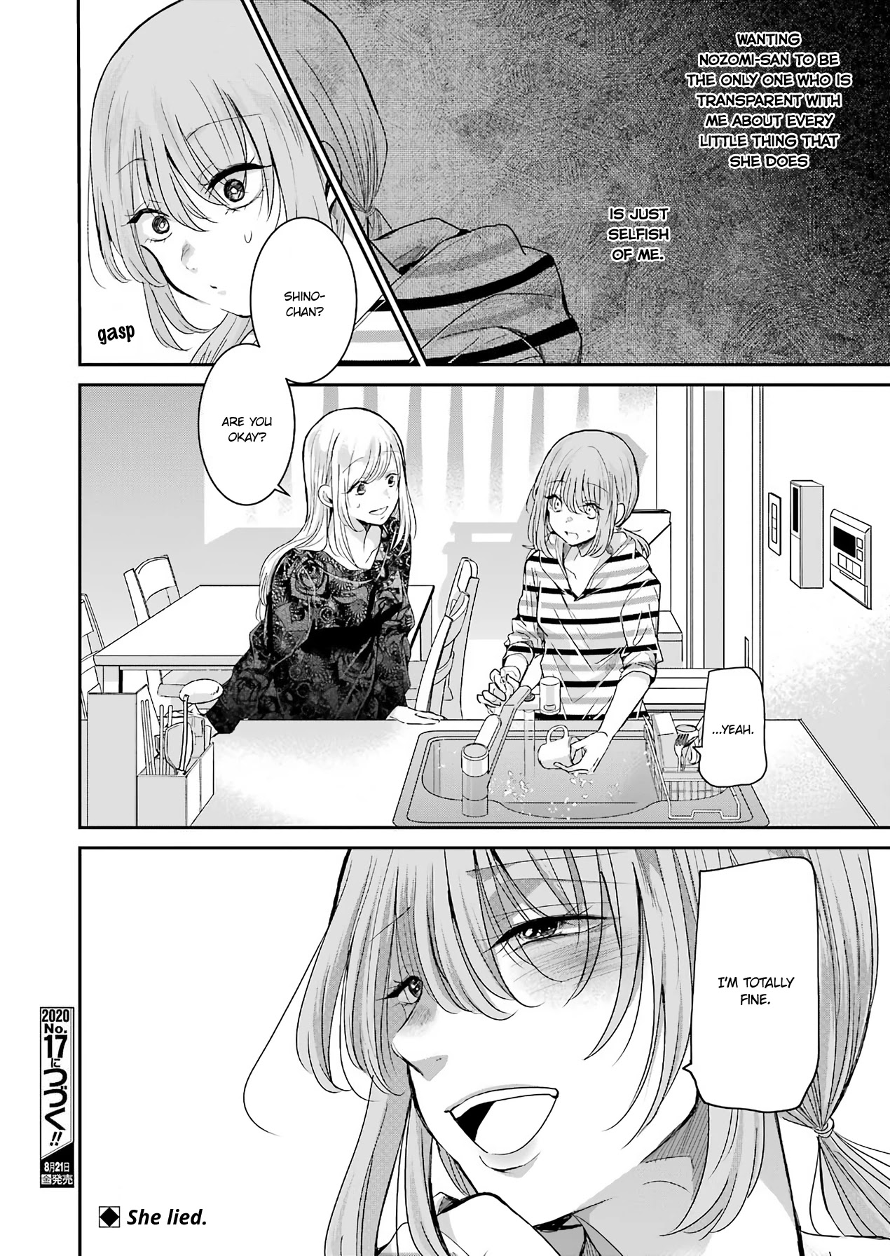 Ani no Yome to Kurashite Imasu. Chapter 84 page 17 - Chapter 84: Diary 84