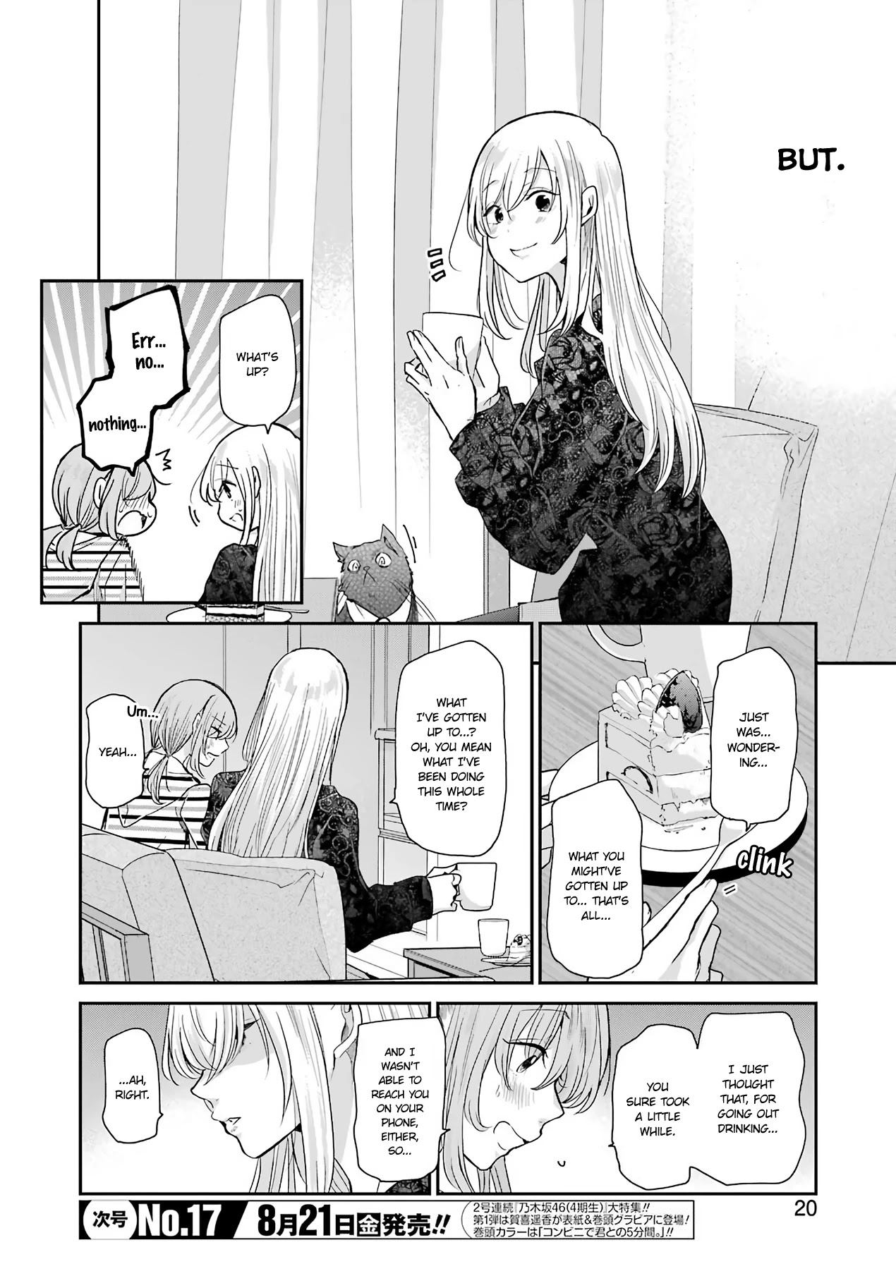 Ani no Yome to Kurashite Imasu. Chapter 84 page 5 - Chapter 84: Diary 84