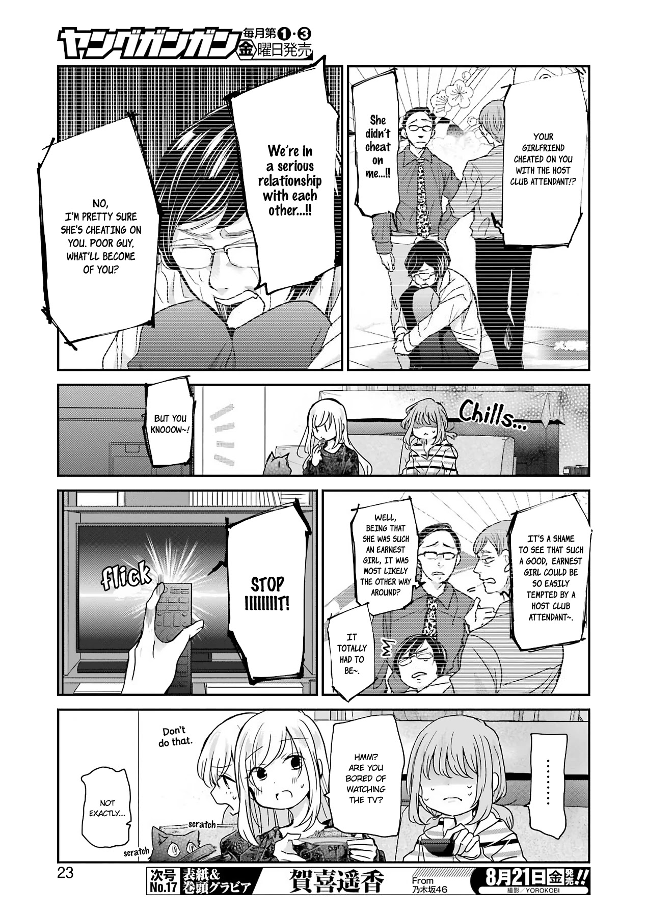 Ani no Yome to Kurashite Imasu. Chapter 84 page 8 - Chapter 84: Diary 84