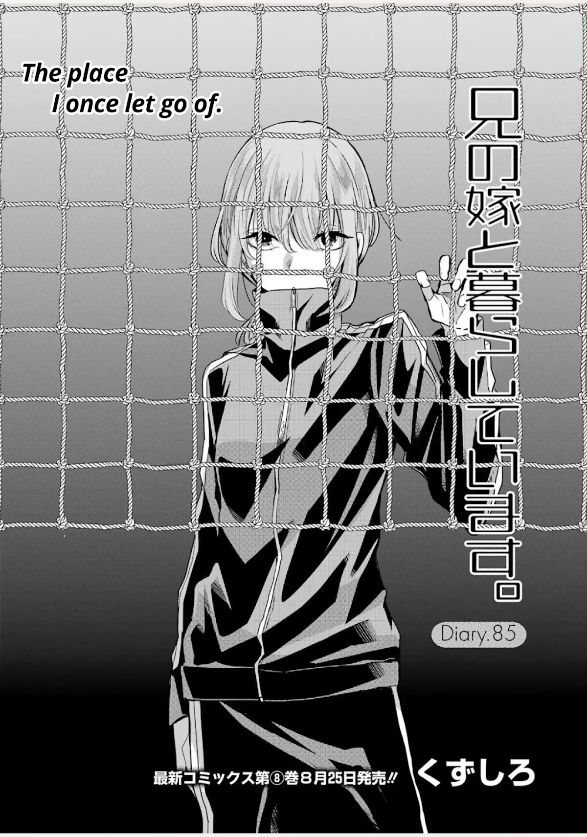 Ani no Yome to Kurashite Imasu. Chapter 85 page 2 - Chapter 85: Diary 85