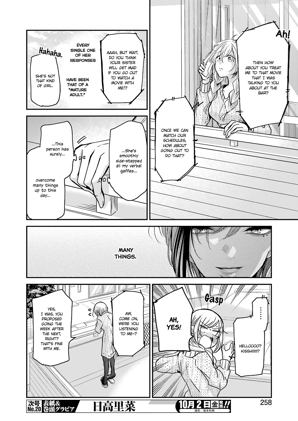 Ani no Yome to Kurashite Imasu. Chapter 86 page 10 - Chapter 86: Diary 86