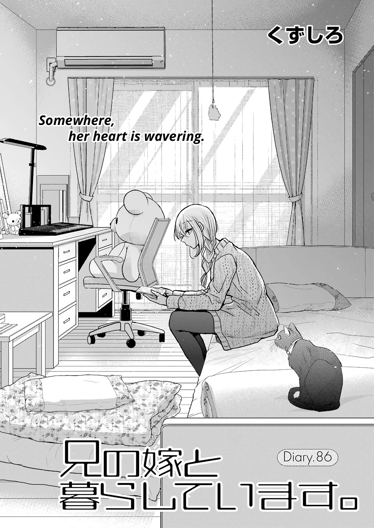 Ani no Yome to Kurashite Imasu. Chapter 86 page 2 - Chapter 86: Diary 86