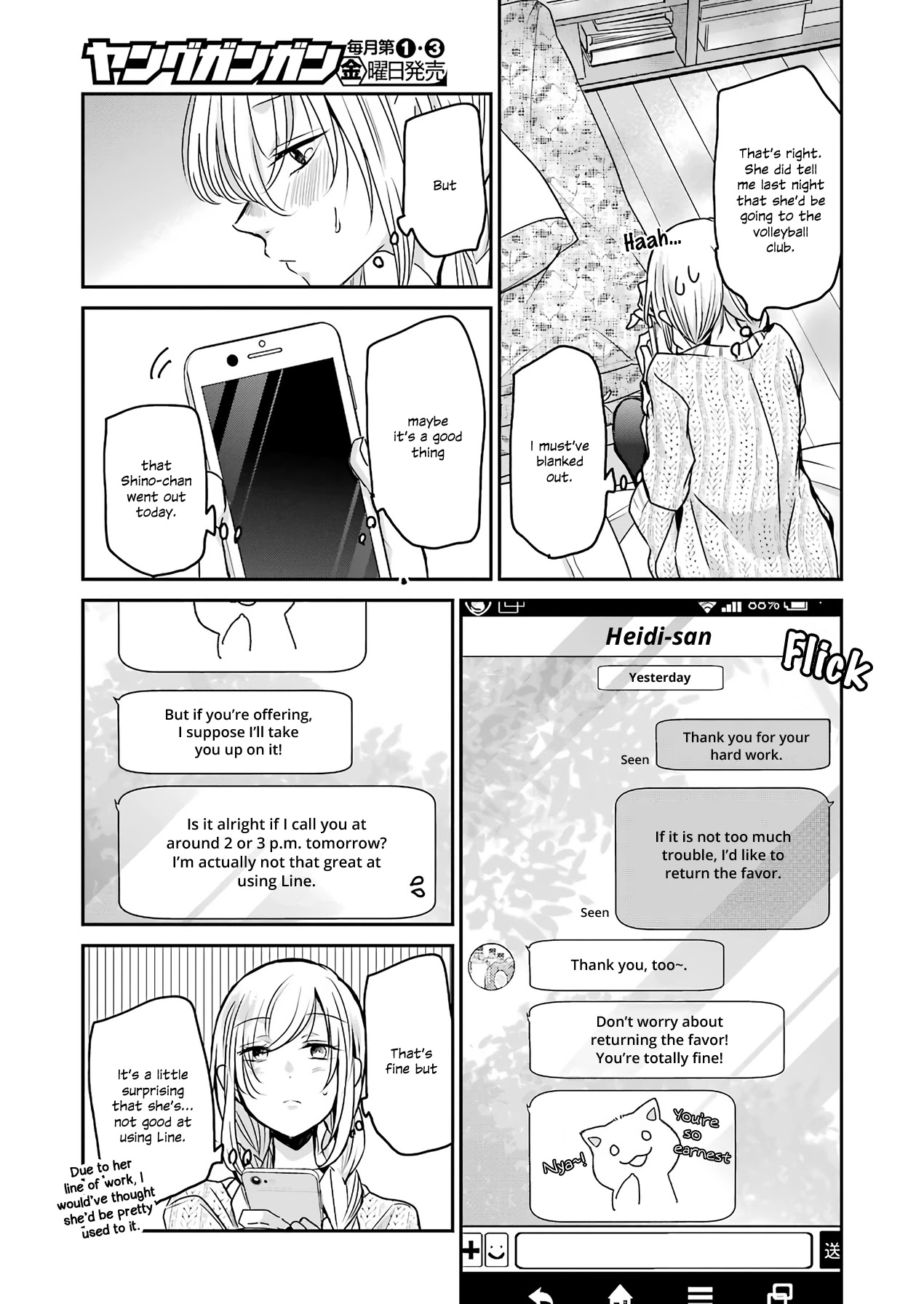 Ani no Yome to Kurashite Imasu. Chapter 86 page 3 - Chapter 86: Diary 86