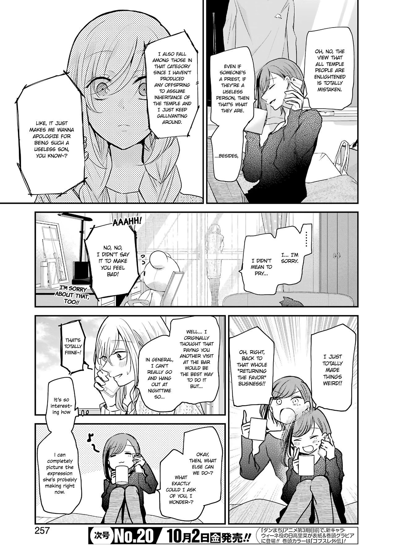 Ani no Yome to Kurashite Imasu. Chapter 86 page 9 - Chapter 86: Diary 86