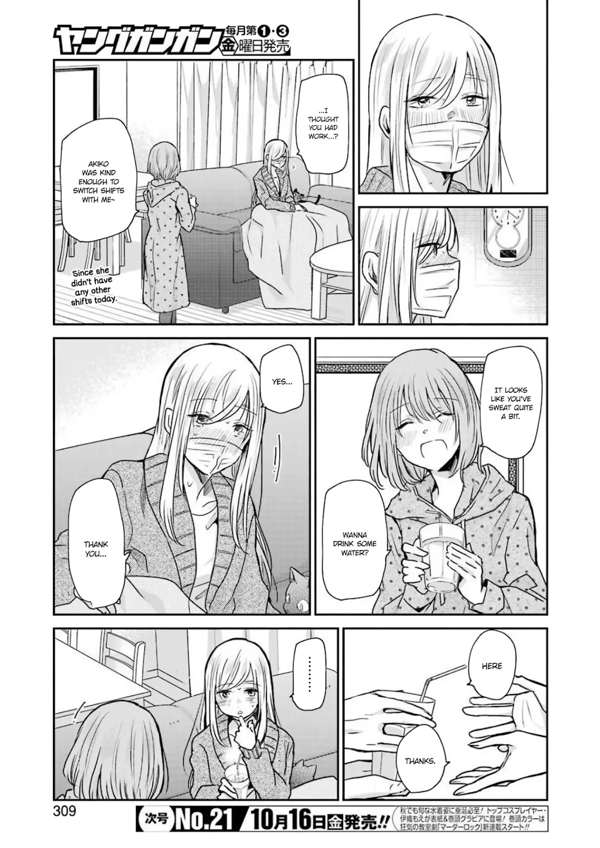 Ani no Yome to Kurashite Imasu. Chapter 87 page 13 - Chapter 87: Diary 87