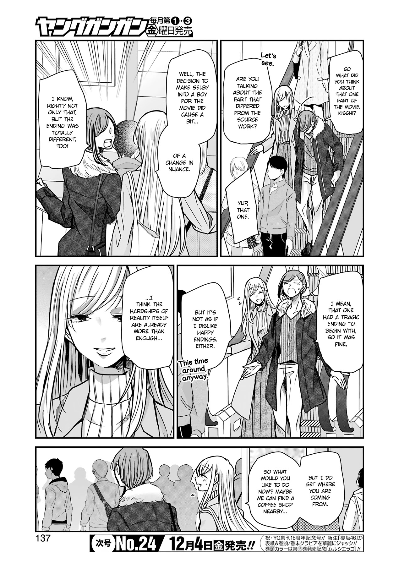 Ani no Yome to Kurashite Imasu. Chapter 89 page 3 - Chapter 89: Diary 89