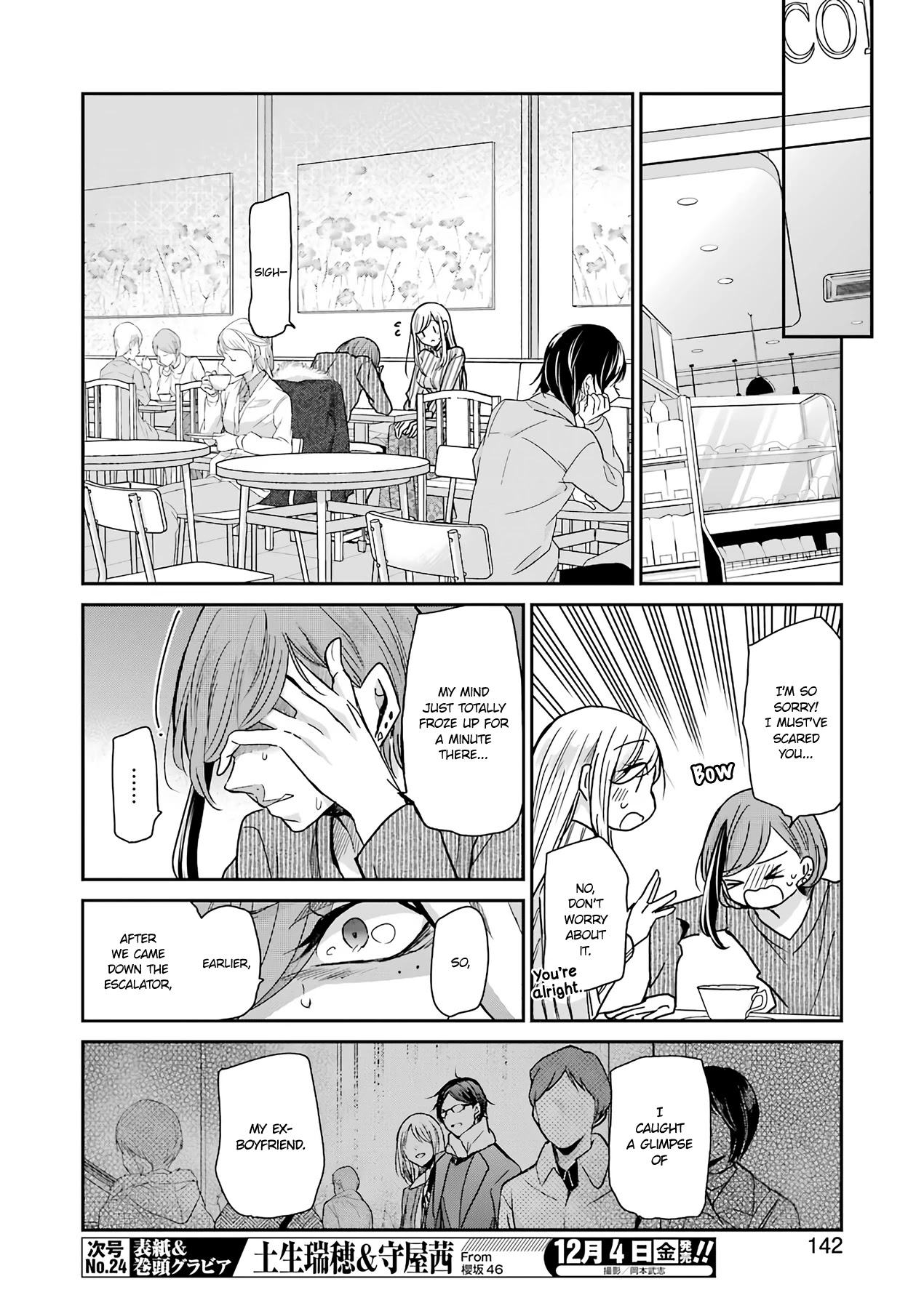 Ani no Yome to Kurashite Imasu. Chapter 89 page 8 - Chapter 89: Diary 89