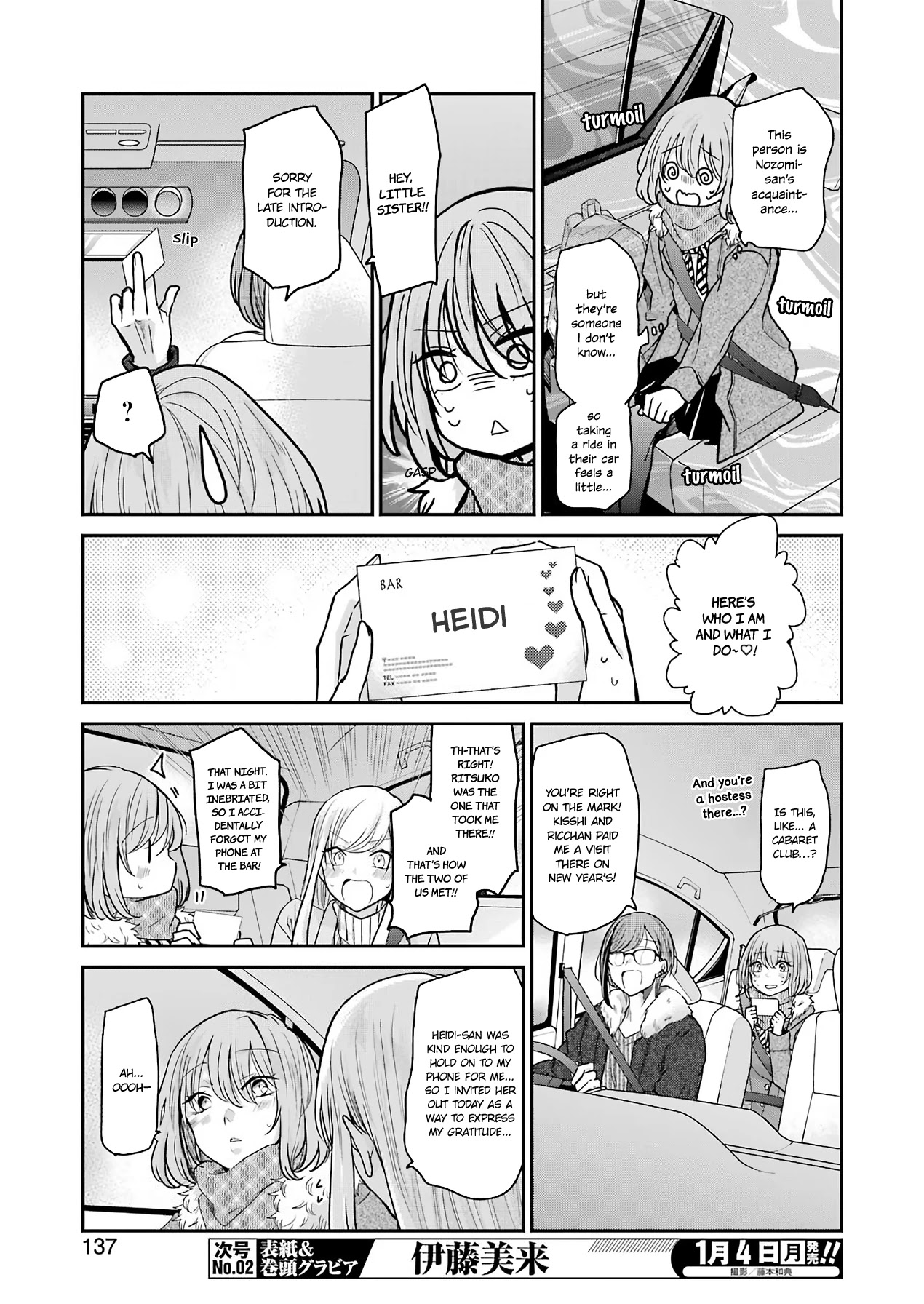 Ani no Yome to Kurashite Imasu. Chapter 91 page 5 - Chapter 91: Diary 91