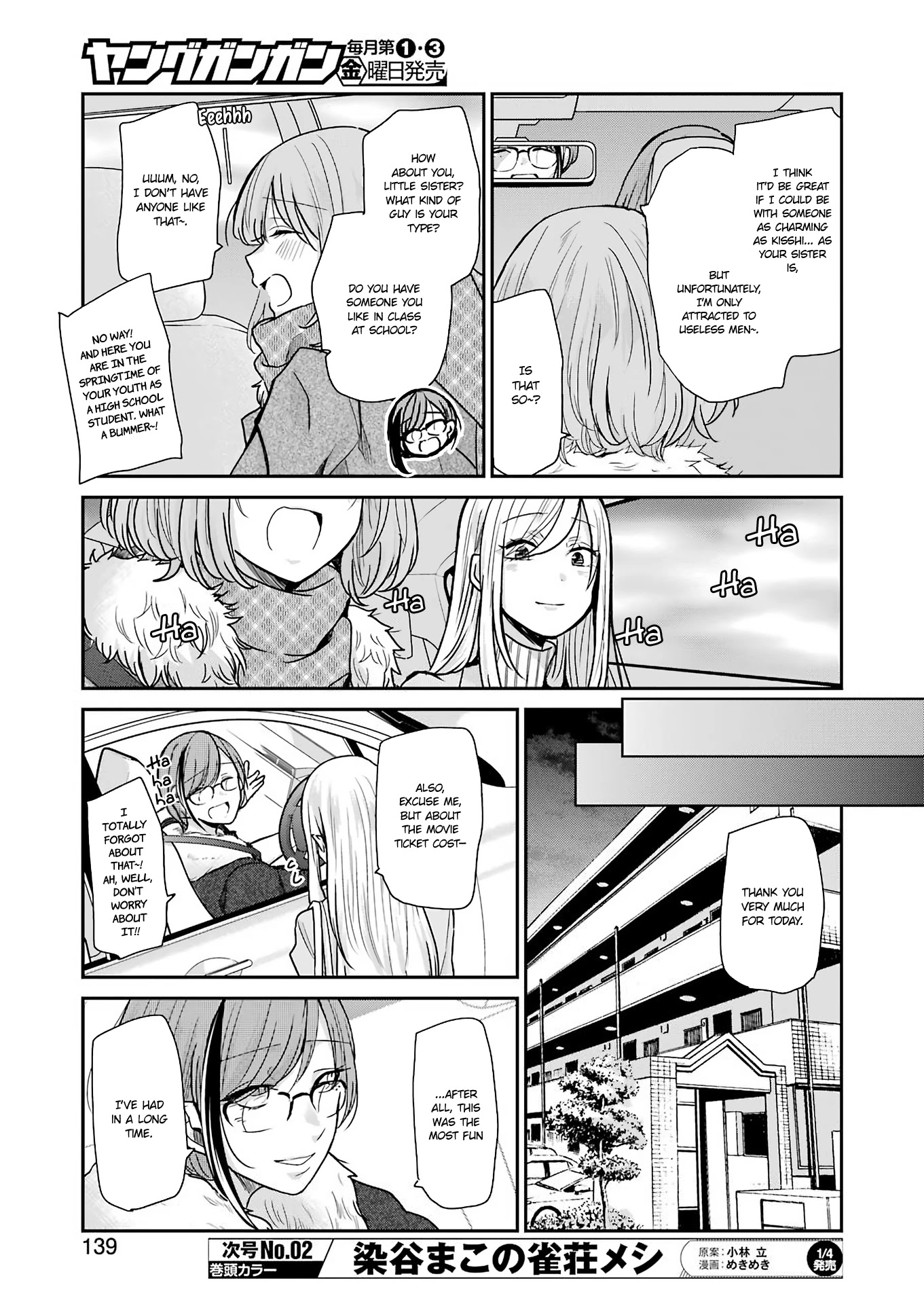 Ani no Yome to Kurashite Imasu. Chapter 91 page 7 - Chapter 91: Diary 91