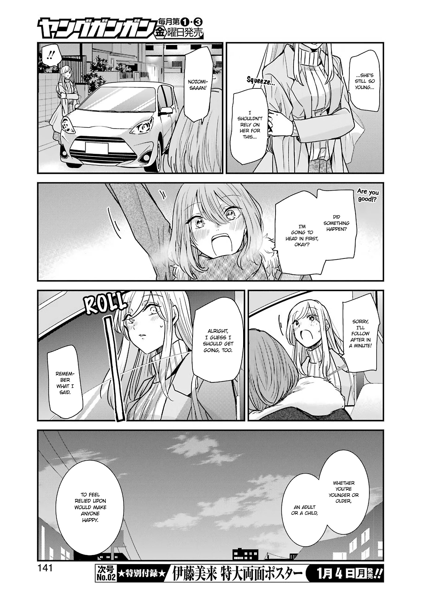 Ani no Yome to Kurashite Imasu. Chapter 91 page 9 - Chapter 91: Diary 91