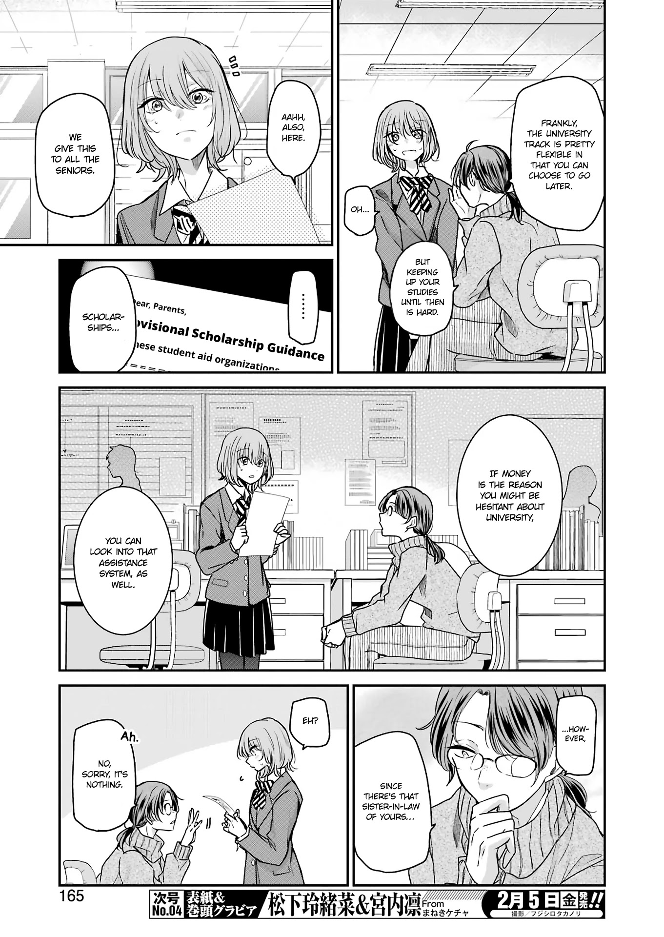 Ani no Yome to Kurashite Imasu. Chapter 92 page 3 - Chapter 92: Diary 92