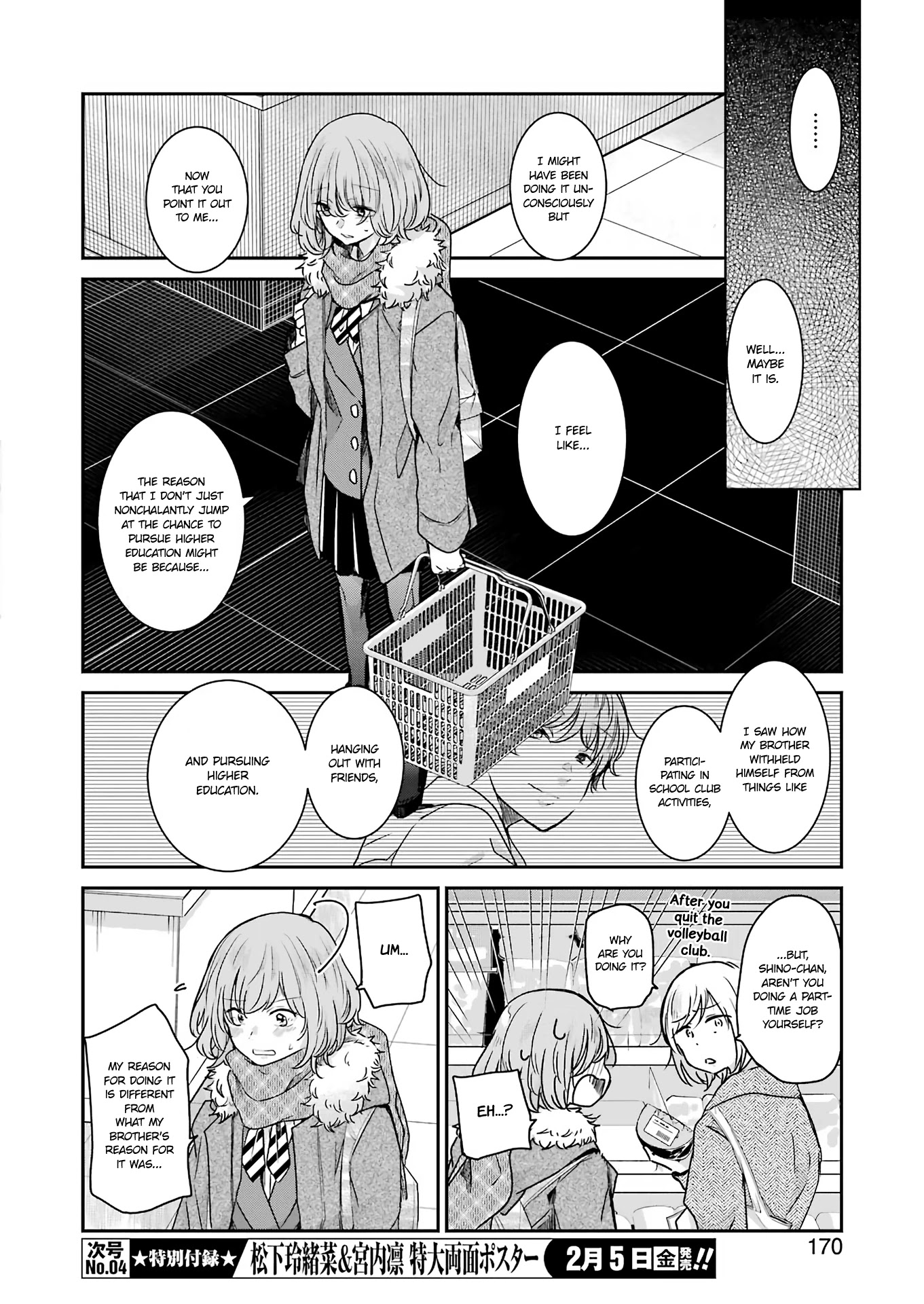 Ani no Yome to Kurashite Imasu. Chapter 92 page 8 - Chapter 92: Diary 92