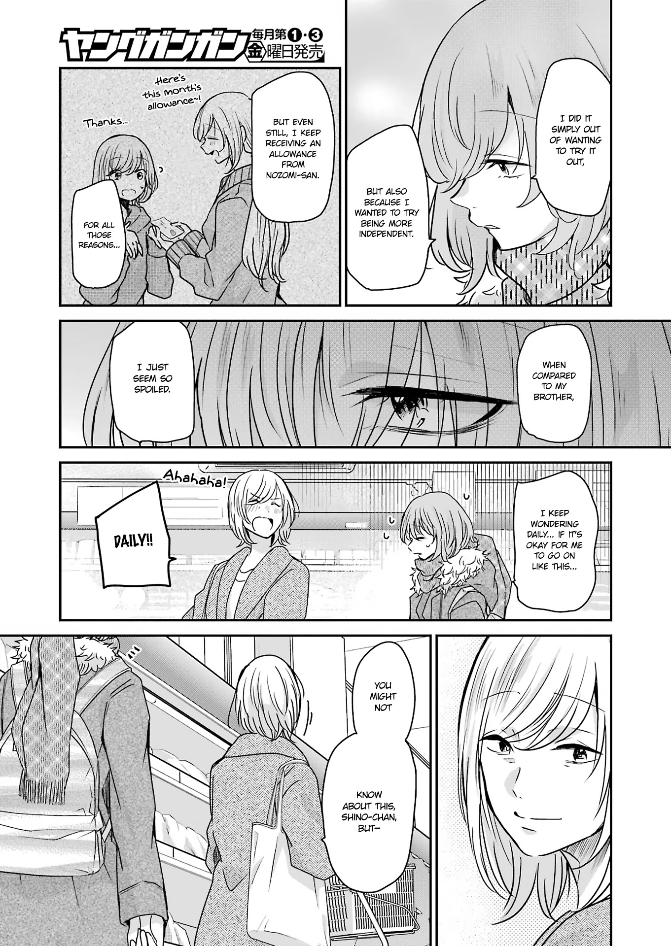 Ani no Yome to Kurashite Imasu. Chapter 92 page 9 - Chapter 92: Diary 92