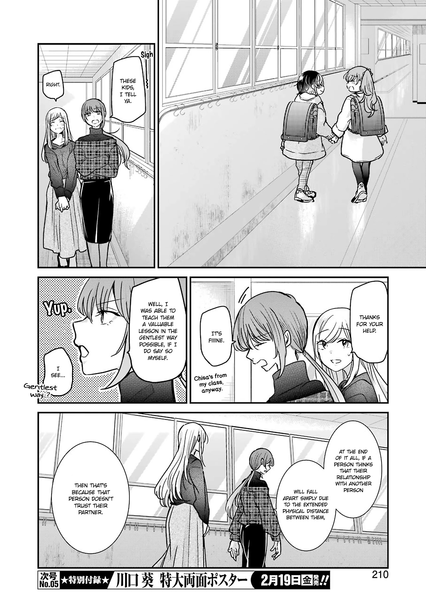 Ani no Yome to Kurashite Imasu. Chapter 93 page 12 - Chapter 93: Diary 93