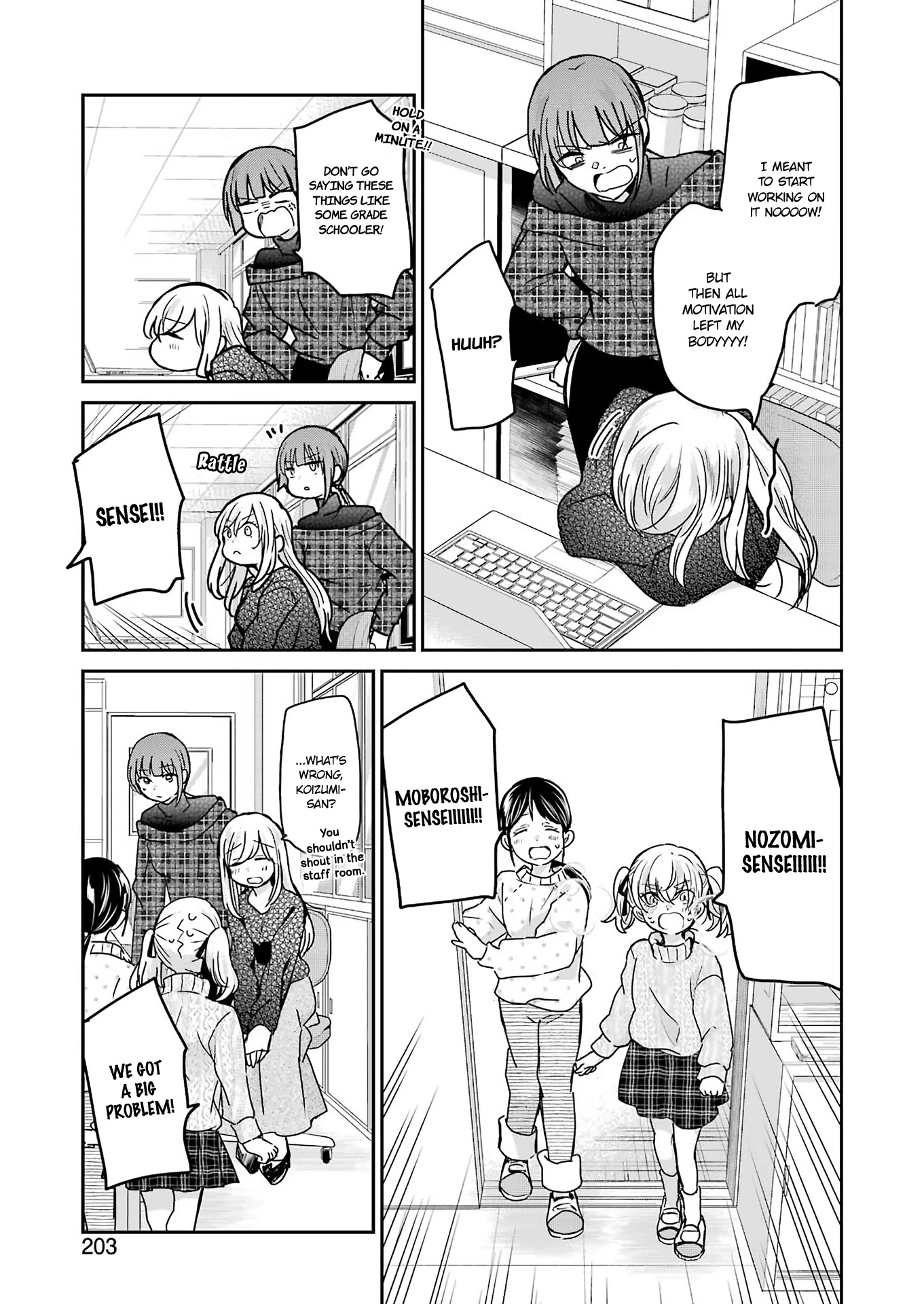 Ani no Yome to Kurashite Imasu. Chapter 93 page 5 - Chapter 93: Diary 93