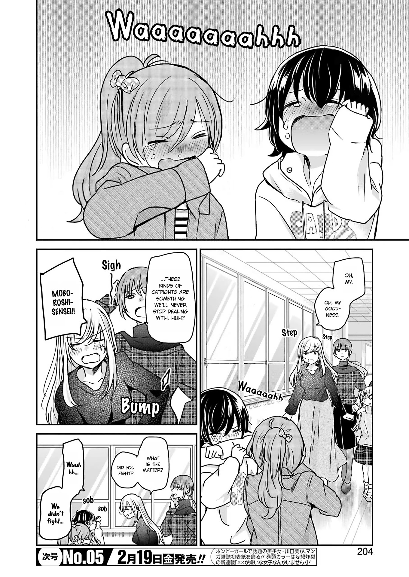 Ani no Yome to Kurashite Imasu. Chapter 93 page 6 - Chapter 93: Diary 93
