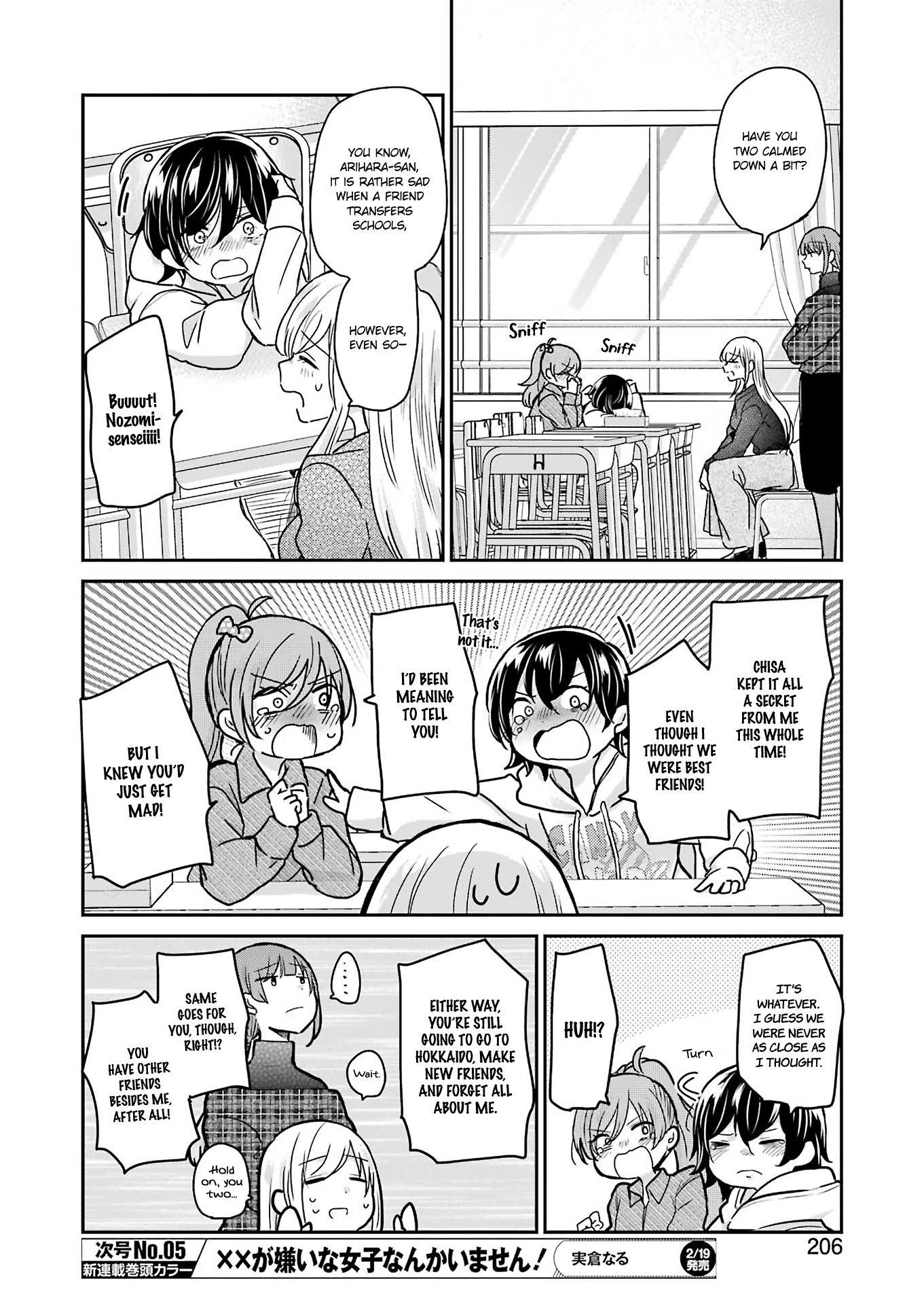 Ani no Yome to Kurashite Imasu. Chapter 93 page 8 - Chapter 93: Diary 93