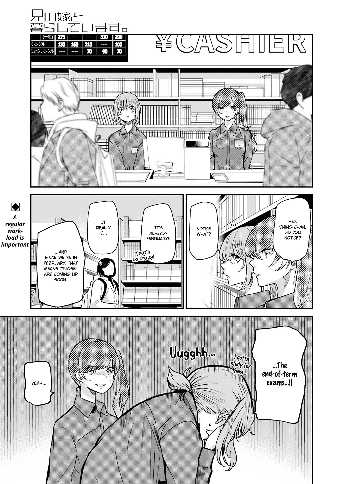 Ani no Yome to Kurashite Imasu. Chapter 94 page 1 - Chapter 94: Diary 94