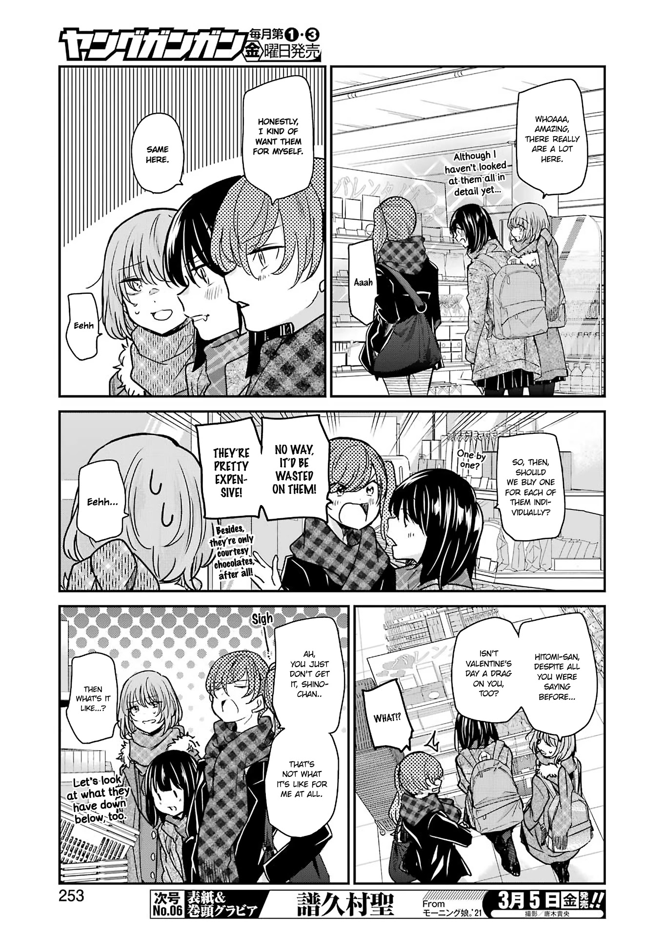 Ani no Yome to Kurashite Imasu. Chapter 94 page 5 - Chapter 94: Diary 94