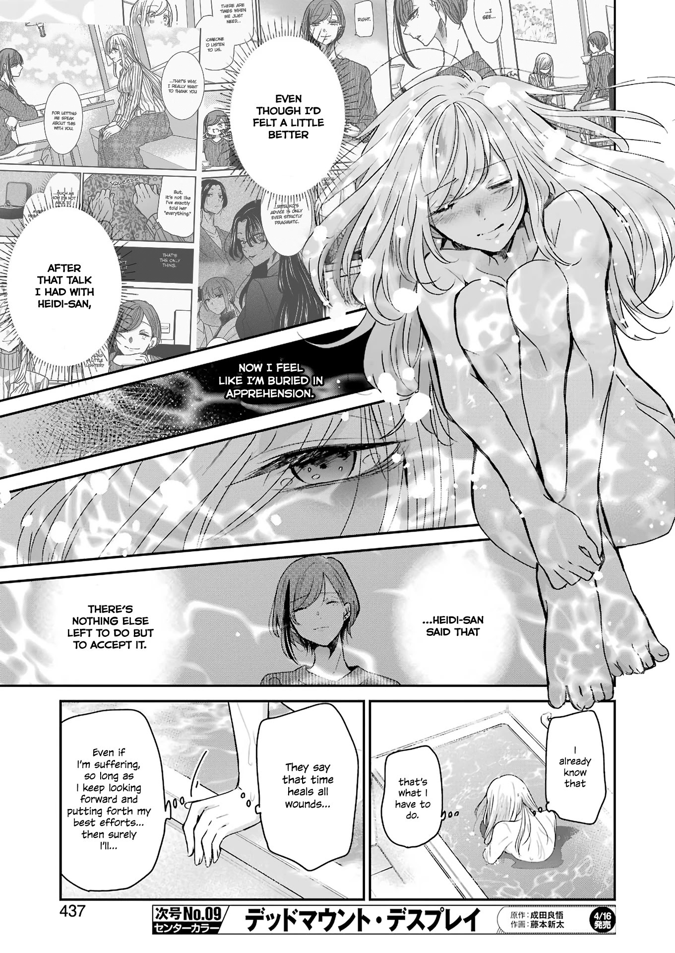 Ani no Yome to Kurashite Imasu. Chapter 96 page 11 - Chapter 96