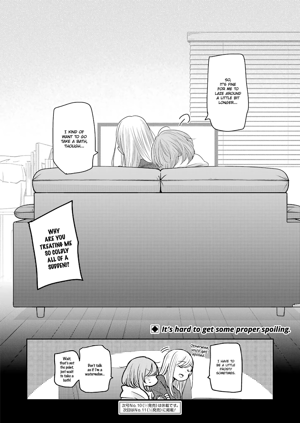 Ani no Yome to Kurashite Imasu. Chapter 97 page 16 - Chapter 97