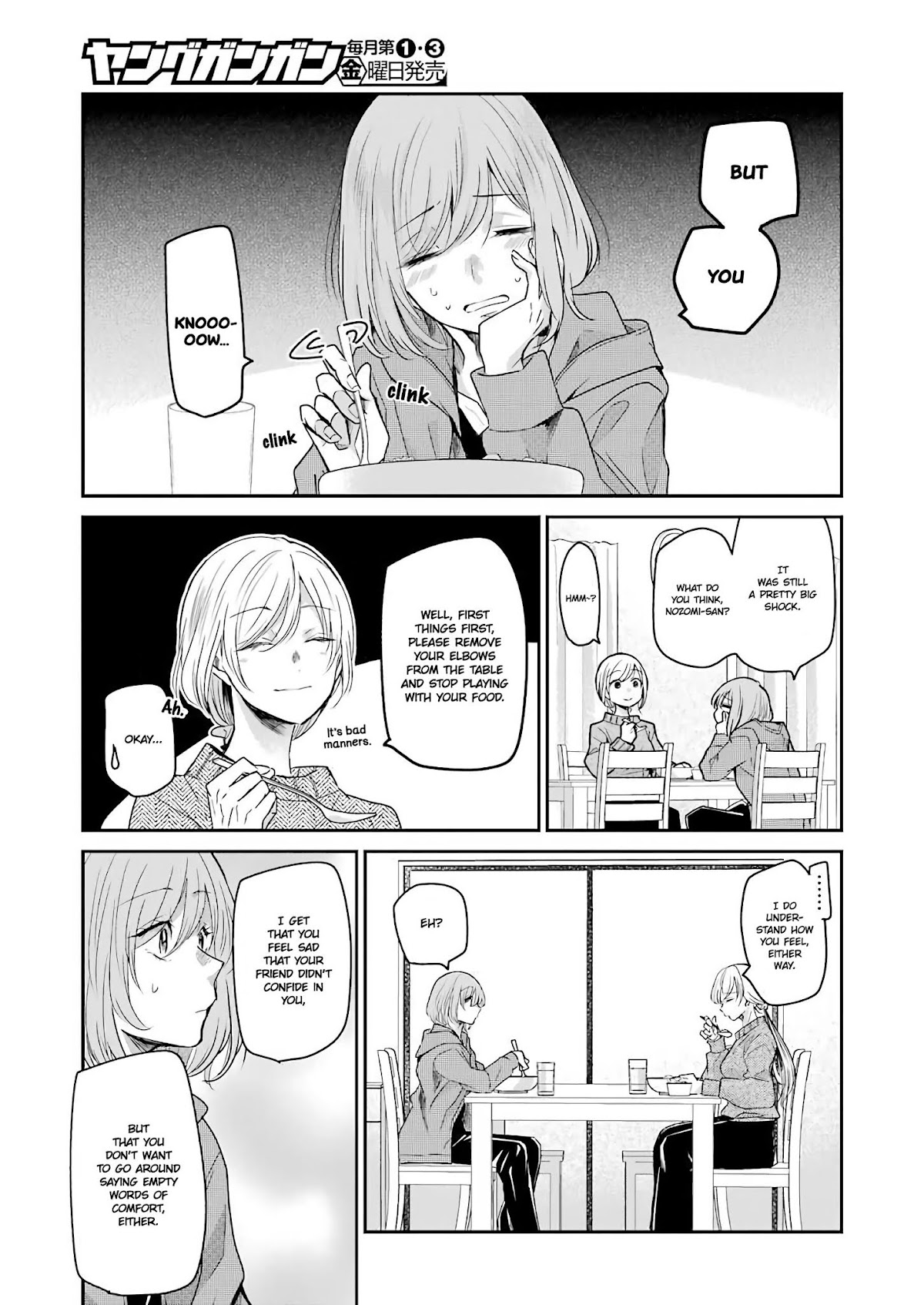 Ani no Yome to Kurashite Imasu. Chapter 98 page 5 - Chapter 98