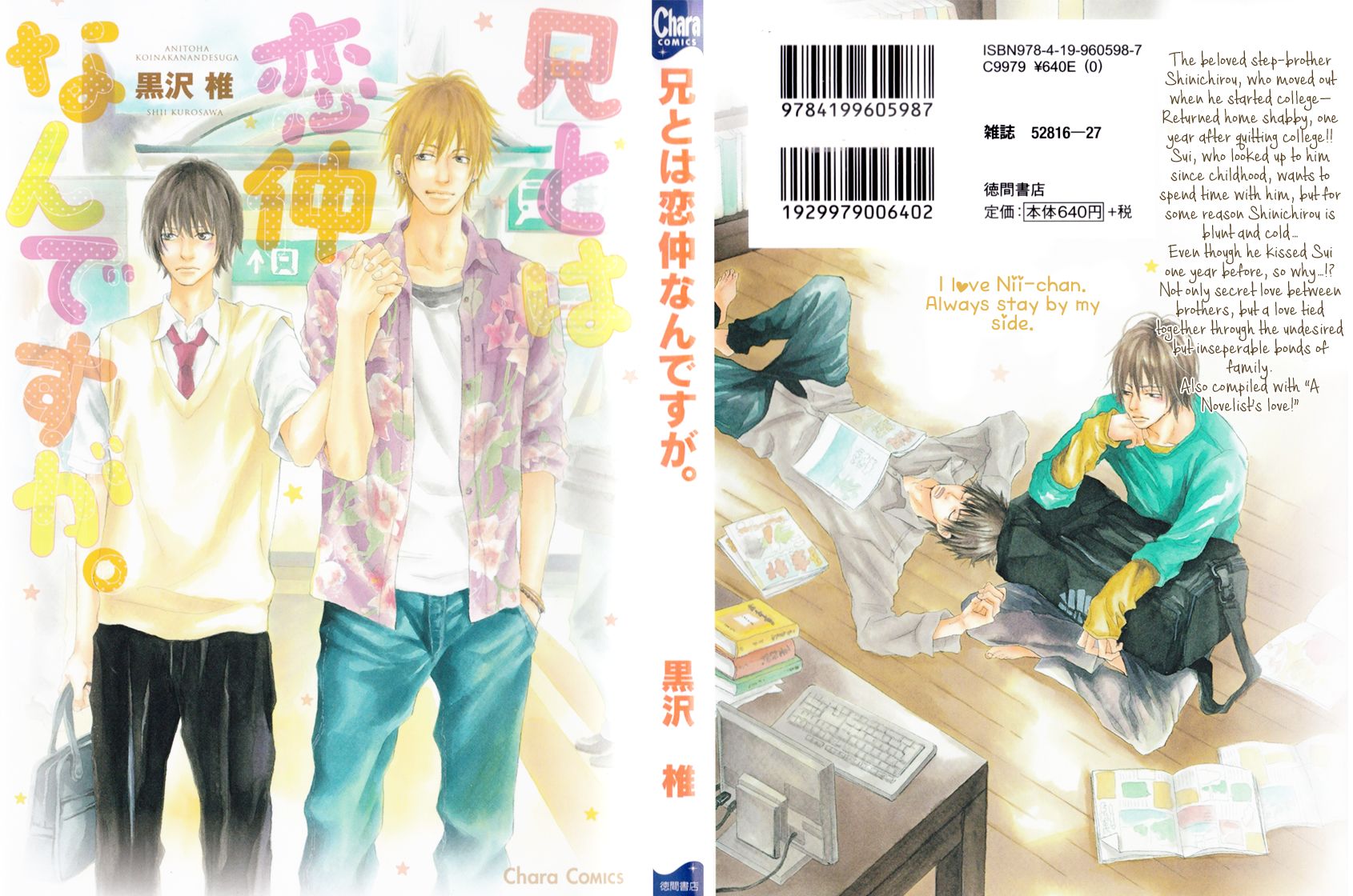 Ani to wa Koinaka Nandesu ga. Chapter 1 page 1 - Chapter 1: I Don't Know My Brother