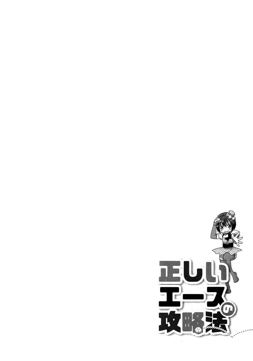 Ani Tsura Chapter 0.2 page 27 - Chapter 0 v2 : [Oneshot]