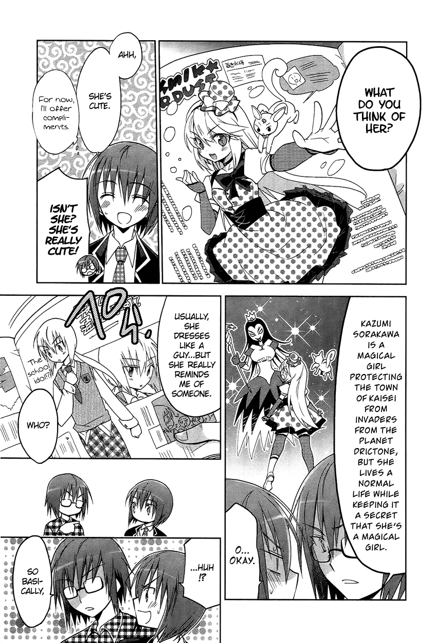 Ani Tsura Chapter 0.2 page 8 - Chapter 0 v2 : [Oneshot]