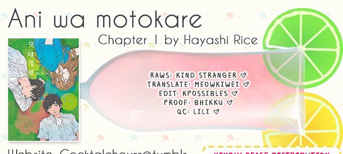 Ani wa Motokare Chapter 1 page 1 - Chapter 1