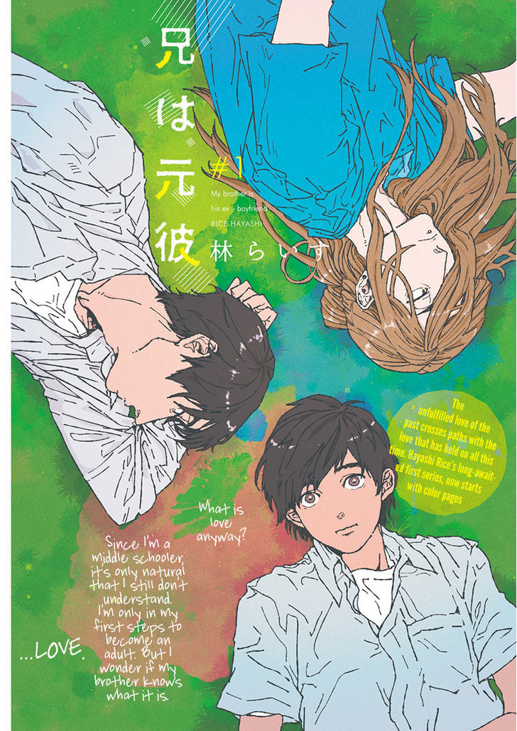 Ani wa Motokare Chapter 1 page 3 - Chapter 1