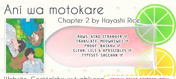 Ani wa Motokare Chapter 2 page 1 - Chapter 2